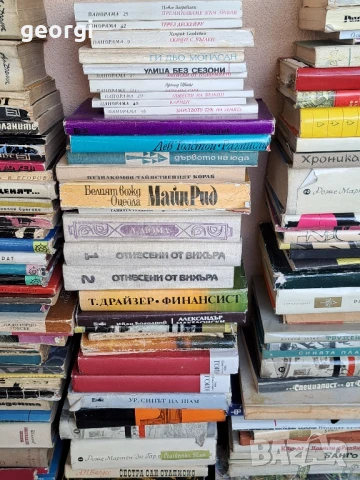 спешно продавам 600 книги от домашна библиотека 