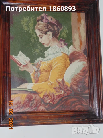 Момичето с книгата гоблен