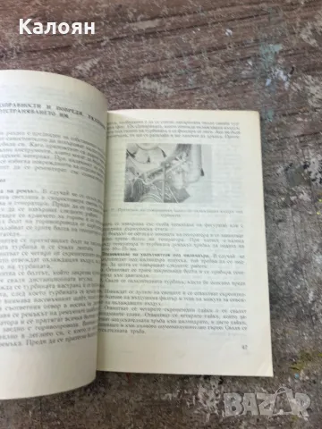 Лек автомобил трабант - книга с техническа характеристика на лекия автомобил, снимка 4 - Художествена литература - 46905809