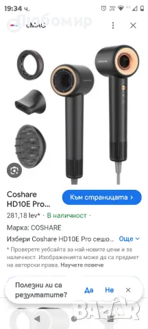 Coshare HD10E Pro сешоар черен (щ, снимка 5 - Сешоари - 47550245