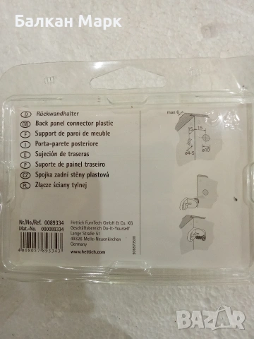 Комплект държачи за гръб на мебели Hettich (12 бр.), снимка 2 - Други - 53635999