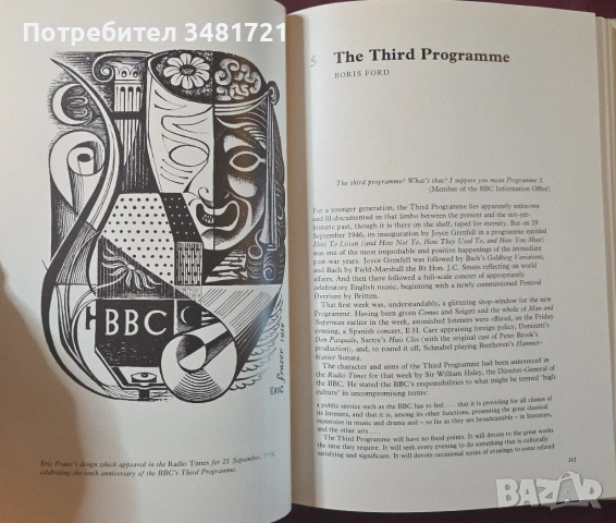 Съвременното изкуство във Великобритания / The Cambridge Guide to the Arts in Britain, снимка 11 - Енциклопедии, справочници - 54244586