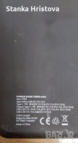 Външна батерия Freenet Basics 12000 mAh., снимка 3 - Друга електроника - 52641518