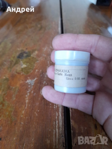 Диафилм приказка,филмче Ежко Бежко и Баба Меца, снимка 3 - Други ценни предмети - 54114420