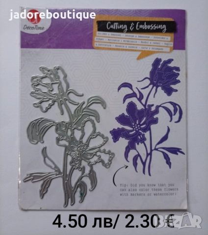 Щанци за изрязване и релеф Цветя/ Листа различни видове, снимка 14 - Други - 47365655
