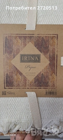 Декоративно покривало IRINA – Milano (Pique), снимка 3 - Покривки за легло - 53190999