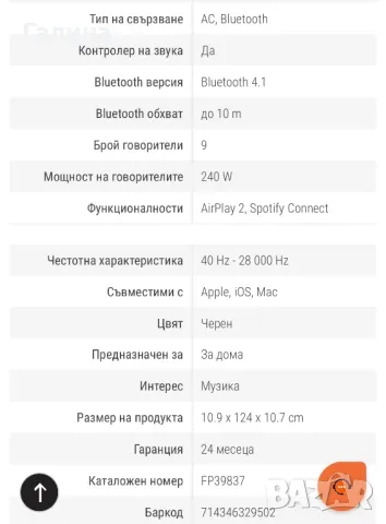 Bowers&wilkins тонколона, снимка 6 - Тонколони - 49325959