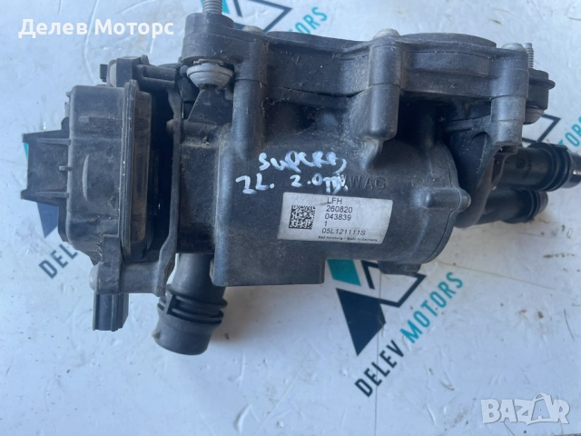 05L121111S термостат от Skoda SuperB 2.0 TDI DSG 4x4 200 кс., двигател DTUA, 22000 км., 2022 г., снимка 2 - Части - 51656901