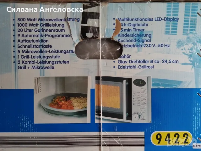 Продавам немска микровълнова фурна с грил, снимка 2 - Микровълнови - 48740992