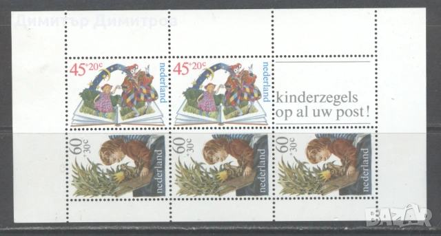 Нидерландия 1980г. - Блок №21 за децата,без печат