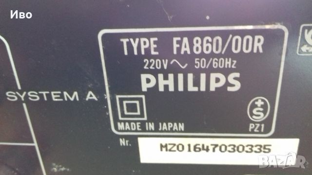 Pfilips fa 860, снимка 3 - Ресийвъри, усилватели, смесителни пултове - 45248839