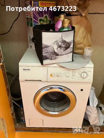 Пералня Миеле