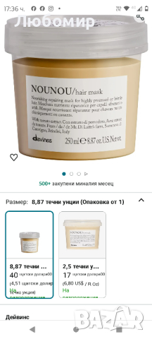 Маска за коса Davines NOUNOU, подхранваща и възстановяваща терапия

, снимка 1 - Продукти за коса - 45023738