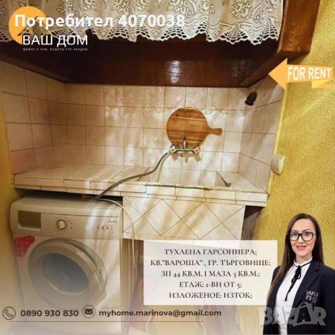 тухлена гарсониера, снимка 7 - Апартаменти - 53538603