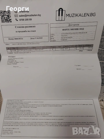 Колони Dynacord fe 15.2,стъпало RCF и миксер Mackie, снимка 13 - Ресийвъри, усилватели, смесителни пултове - 54151639