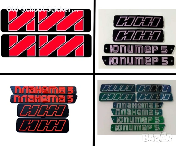 Стикери за Соц Мото Легенди (ЧЗ/МЗ/ИЖ), снимка 12 - Колекции - 52608116