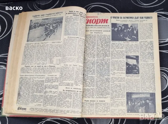 Вестник Народен Спорт подвързани в книга 1954год вестник , снимка 4 - Колекции - 49816283