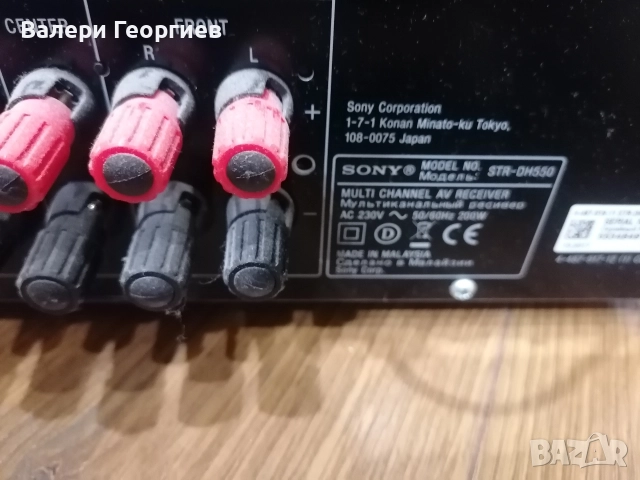 SONY STR-DH550, снимка 9 - Ресийвъри, усилватели, смесителни пултове - 52852411