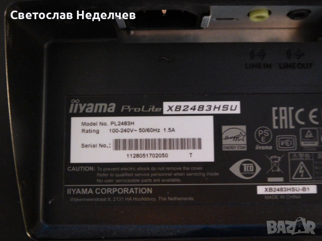 Монитор Iiyama xb2483hsu - 24'' Full HD AMVA 75Hz, снимка 7 - Монитори - 44960077