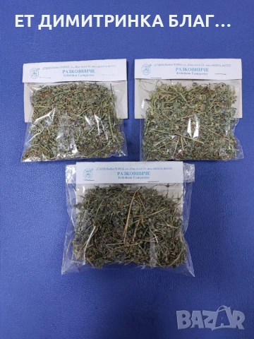 Разковниче 