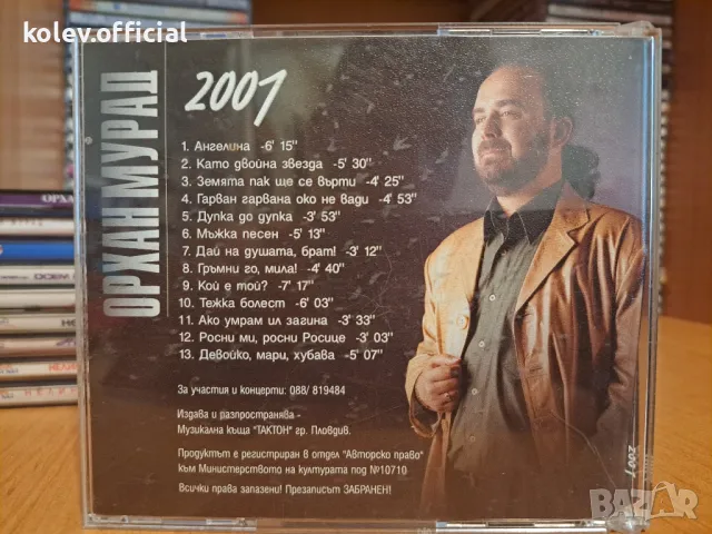 ОРХАН МУРАД -2001 , снимка 3 - CD дискове - 46910795