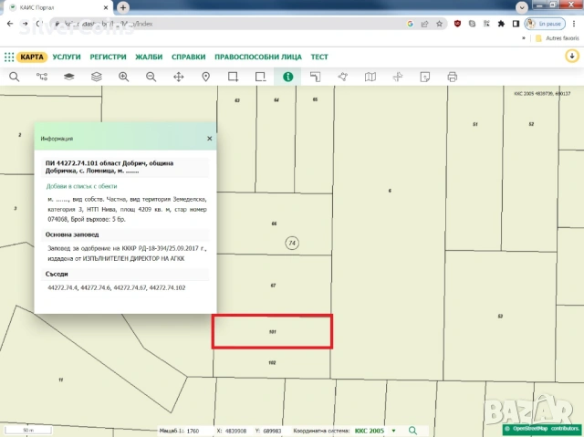 ПОЗЕМЛЕН ИМОТ 4209 кв.м в  с. ЛОМНИЦА, общ. Добричка