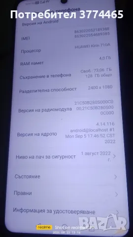 смартфон Huawei P smart, снимка 2 - Huawei - 46989405