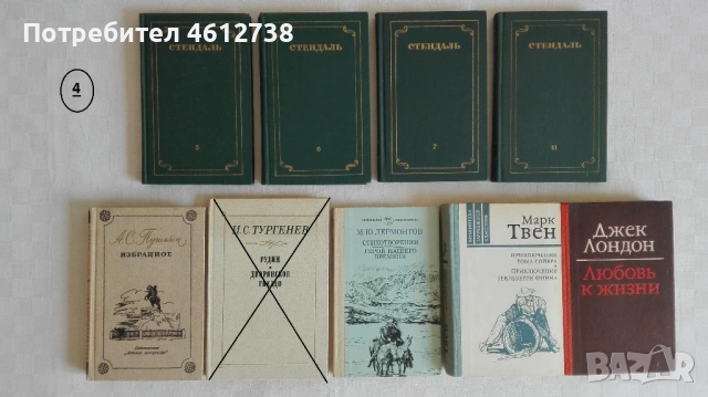 Книги - руски автори /има и на руски език/ , снимка 4 - Художествена литература - 51945162