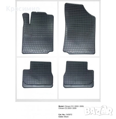 Гумени стелки за  Citroen C2/C3 2002-2009г, снимка 2 - Аксесоари и консумативи - 53285578
