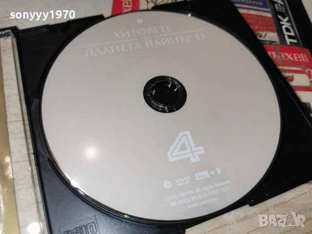 4 ПАЙНЕР 13 ДВД 2112251822, снимка 14 - DVD дискове - 52867965