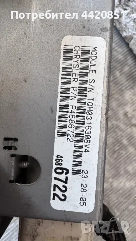 Контролен Модул (Бушонно Табло BSI / BSM ) за Chrysler Voyager - 4686722 / P4686722, снимка 2 - Части - 50414558