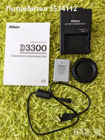 Фотоапарат Nikon D3300 с обектив 18-55 мм + чанта, снимка 5 - Фотоапарати - 45403068