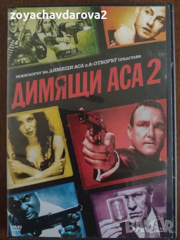 НОВИ ФИЛМИ НА DVD, снимка 6 - DVD филми - 48766132