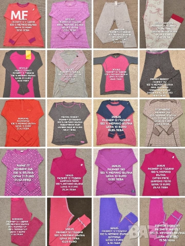 МЕРИНО ВЪЛНА ЗА МОМИЧЕ РАЗМЕР 11,12 ГОДИНИ 