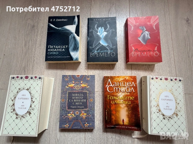 Продавам следните книги