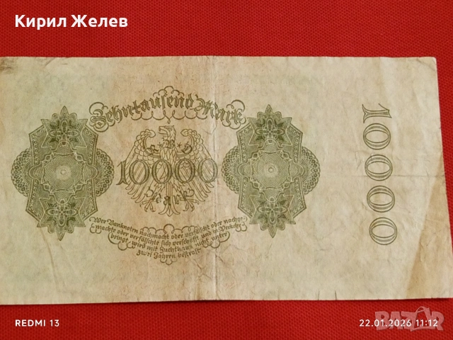 Райх банкнота 10 000 марки 1922г. Германска империя рядка за КОЛЕКЦИЯ 53270, снимка 10 - Нумизматика и бонистика - 53185657