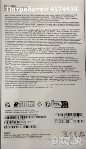 Apple IPhone 14 Pro 64GB + Подарък КАТО НОВ, снимка 6 - Apple iPhone - 52909361