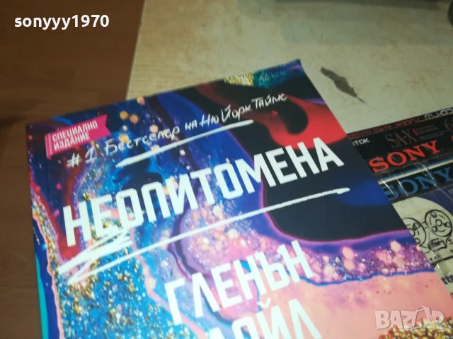 ГЛЕНЪН ДОЙЛ 2707251730LCHERY, снимка 14 - Художествена литература - 51159055