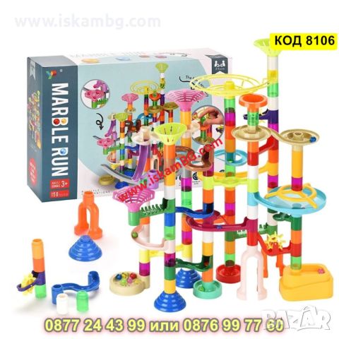 Забавна детска писта за игра с топчета със 150 елемента - КОД 8106, снимка 2 - Коли, камиони, мотори, писти - 45524876