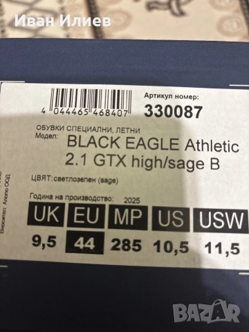 Кубинки HAIX 44 номер, снимка 3 - Други - 52620541