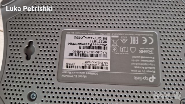 Продавам безжичен рутер TP-Link TL-WR840N

, снимка 6 - Рутери - 45735626