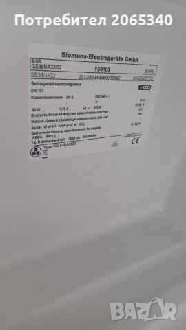 ФРИЗЕР ВЕРТИКАЛЕН NO FROST A ++, снимка 3 - Фризери - 54146082