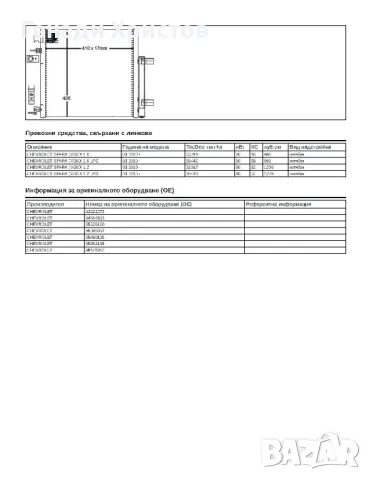 Кондензатор за климатик Chevrolet Spark - MAHLE AC 128 000S, снимка 2 - Части - 48712927