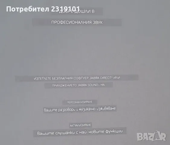 Слушалки Jabra evolve2 65 , снимка 3 - Bluetooth слушалки - 50202383