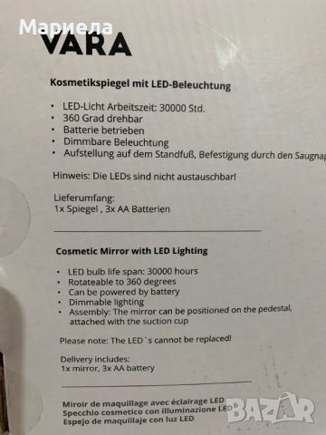 Козметично огледало х10 с LED осветление / Увеличително огледало с LED осветление и вакуум, снимка 3 - Други - 45821707