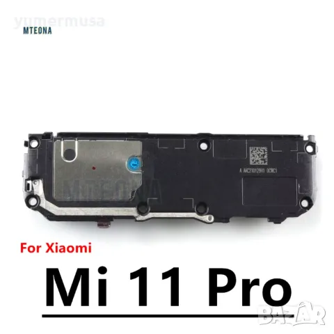 Xiaomi 11 Pro-нови високоговорители