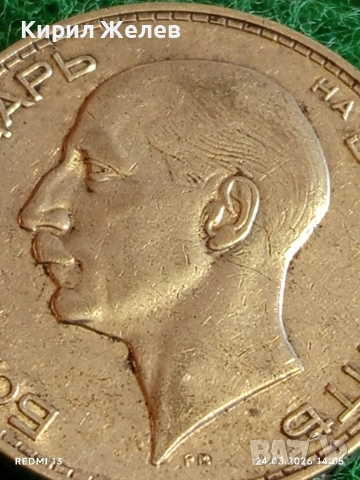 Сребърна монета 100 лева 1934г. Царство България Цар Борис трети за КОЛЕКЦИЯ 54375, снимка 8 - Нумизматика и бонистика - 53960890