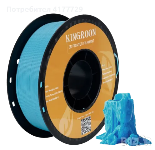 KINGROON PLA Filament / ПЛА Филамент 3D FDM Принтер, снимка 15 - Друга електроника - 46710024