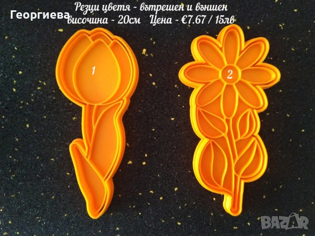 Резци и печати за Великден и други, снимка 7 - Форми - 53822834