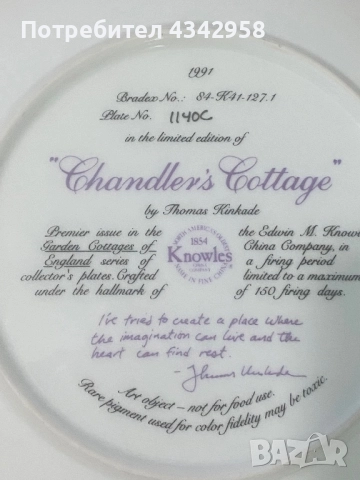 Винтидж порцеланова чиния « Къщата на Чандлър».САЩ., снимка 7 - Антикварни и старинни предмети - 52350782